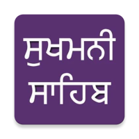 Sukhmani Sahib