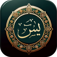 Surah Yaseen(سورة يس)