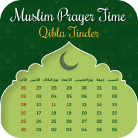 Prayer Times Qibla Finder