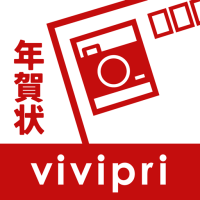 年賀状2026　ビビプリ銀塩写真年賀状・挨拶状