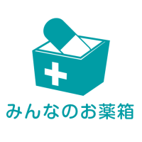 みんなのお薬箱-不動在庫マッチング