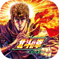 スマスロ 北斗の拳 転生の章2