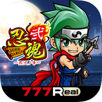 [777Real]忍魂弐 ～烈火ノ章～