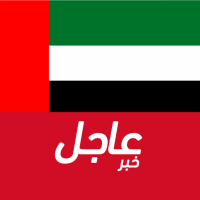 أخبار الامارات العاجلة