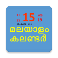 Malayalam Calendar