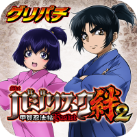 [グリパチ]SLOTバジリスク～甲賀忍法帖～絆2