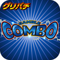 [グリパチ]ギャンブルコンボ2