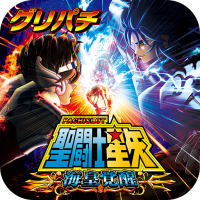 [グリパチ]パチスロ 聖闘士星矢 海皇覚醒