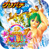 [グリパチ]P大海物語4スペシャル