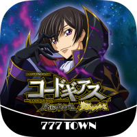 7T スロ コードギアス 反逆のルルーシュ／復活のルルーシュ