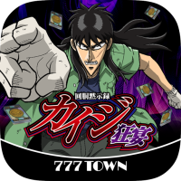 [777TOWN]回胴黙示録カイジ 狂宴