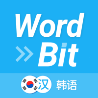 WordBit 韩语 （锁屏自动学习韩国语+闹钟）