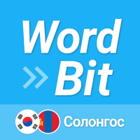 WordBit Солонгос (Сэрүүлэг)