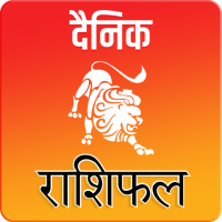 Rashifal 2025 in Hindi