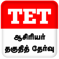 TET Tamil