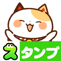 Maneki Nekko Stickers