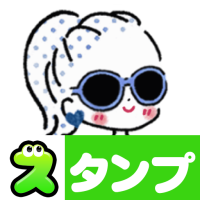 スタンプ・おしゃかわガーリー