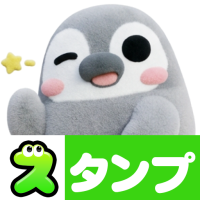 スタンプ・ぺそぎん3Dぬいぐるみ