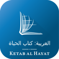 Arabic NAV Bible
