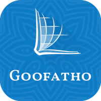 Goffa Bible