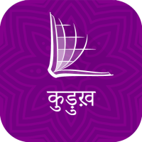 Kurukh Bible