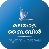 Malayalam Bible (Biblica)