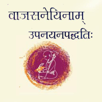 वाजसनेयिनाम्  उपनयनपध्दतिः, Up